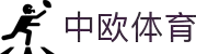 中欧体育 - 中欧体育官网入口与APP下载 | 综合体育娱乐平台