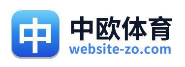 中欧体育
